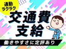 エヌエス・ジャパン関西株式会社 園田エリア1/ks0037_webのアルバイト写真