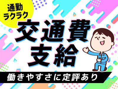 エヌエス・ジャパン関西株式会社 園田エリア1/ks0037_webのアルバイト写真