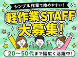 エヌエス・ジャパン東北株式会社 岩切エリア/th26のアルバイト写真
