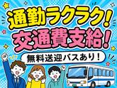 エヌエス・ジャパン東北株式会社 岩切エリア/th26のアルバイト写真