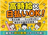 エヌエス・ジャパン東北株式会社 岩切エリア/th26のアルバイト写真