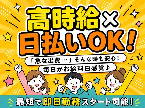 エヌエス・ジャパン東北株式会社 岩切エリア/th26のアルバイト写真