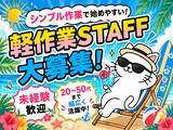 エヌエス・ジャパン東北株式会社 岩切エリア/th01のアルバイト写真