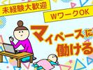 エヌエス・ジャパン株式会社 太子堂エリア/om63のアルバイト写真