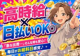 エヌエス・ジャパン株式会社 つきみ野エリア/om44RG