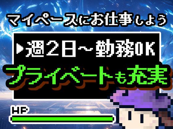エヌエス・ジャパン株式会社 愛宕エリア(日)/om75のアルバイト写真