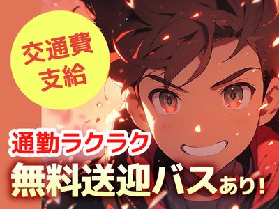 エヌエス・ジャパン株式会社 武州長瀬エリア/kg09RGのアルバイト写真