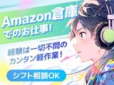 エヌエス・ジャパン株式会社 桶川エリア(短)/kg02のアルバイト写真