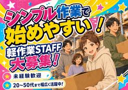 エヌエス・ジャパン株式会社 久喜エリア/om101J