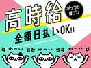 エヌエス・ジャパン株式会社/om43のアルバイト写真
