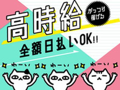 エヌエス・ジャパン株式会社/om43のアルバイト写真