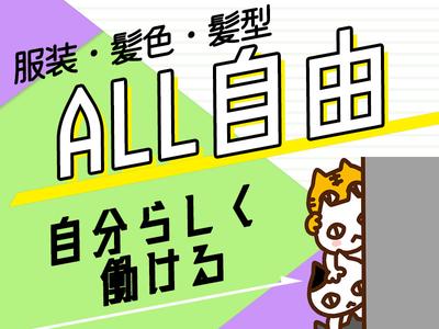 エヌエス・ジャパン株式会社/om43のアルバイト写真