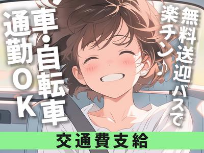 エヌエス・ジャパン株式会社 六町エリア/om41RGのアルバイト写真