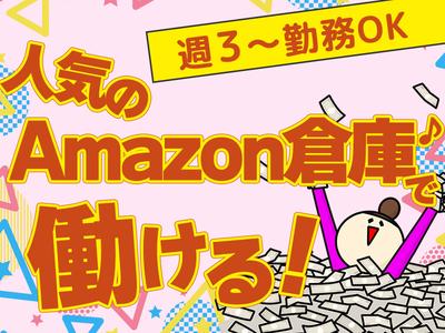 エヌエス・ジャパン株式会社 太子堂エリア/om63のアルバイト写真