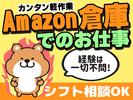 エヌエス・ジャパン株式会社 名古屋エリア/ng01のアルバイト写真
