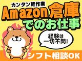 エヌエス・ジャパン株式会社 佐古木エリア/ng01のアルバイト写真