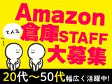 エヌエス・ジャパン株式会社 新古河エリア/om07のアルバイト写真