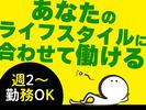エヌエス・ジャパン株式会社 鶴間エリア2/om44のアルバイト写真