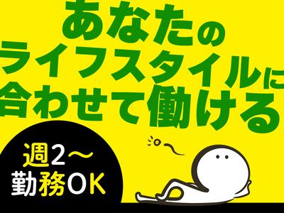 エヌエス・ジャパン株式会社 鶴間エリア2/om44のアルバイト写真