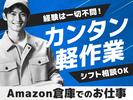 エヌエス・ジャパン株式会社 流山セントラルパークエリア(短)2/om41のアルバイト写真