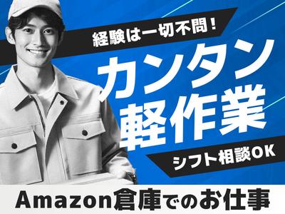 エヌエス・ジャパン株式会社 流山セントラルパークエリア(短)2/om41のアルバイト写真
