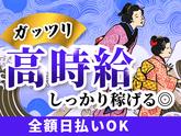 エヌエス・ジャパン株式会社 大宮エリア3/om01のアルバイト写真