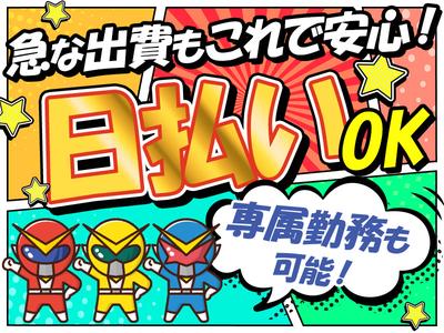 エヌエス・ジャパン株式会社 稲戸井エリア/om64のアルバイト写真