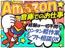 エヌエス・ジャパン株式会社 栗橋エリア2/om19のアルバイト写真