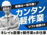 エヌエス・ジャパン株式会社 吹上エリア/kg10のアルバイト写真