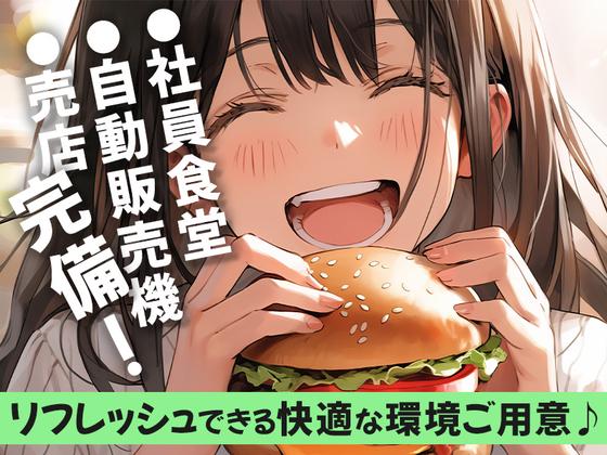 エヌエス・ジャパン株式会社 東飯能エリア/kg03RGのアルバイト写真