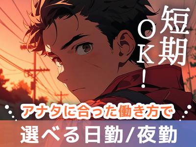 エヌエス・ジャパン株式会社 稲毛海岸エリア(短・日)/om45のアルバイト写真