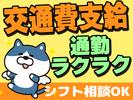 エヌエス・ジャパン株式会社 南大塚エリア/kg06のアルバイト写真