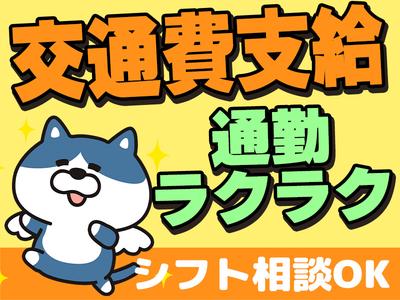 エヌエス・ジャパン株式会社 南大塚エリア/kg06のアルバイト写真