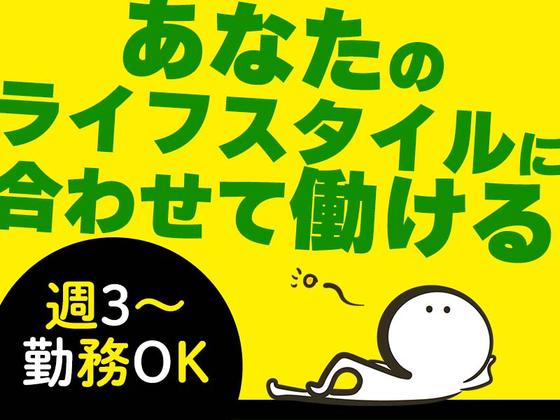 エヌエス・ジャパン株式会社 川口エリア/om01RGのアルバイト写真