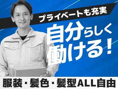 エヌエス・ジャパン株式会社 流山セントラルパークエリア(短)2/om41のアルバイト写真