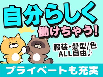 エヌエス・ジャパン株式会社 平塚エリア(日)/om04のアルバイト写真