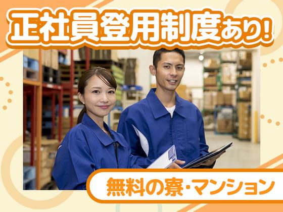 株式会社NT企画のアルバイト写真