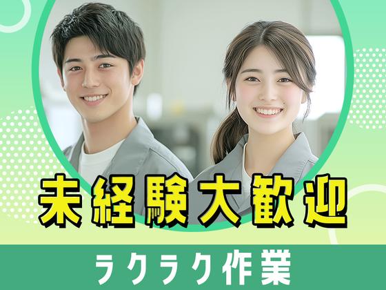 株式会社NT企画のアルバイト写真