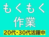 株式会社オーシャンズ 2064のアルバイト写真