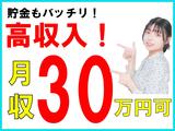 株式会社オーシャンズ 2208のアルバイト写真