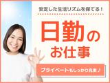 株式会社オーシャンズ 354のアルバイト写真