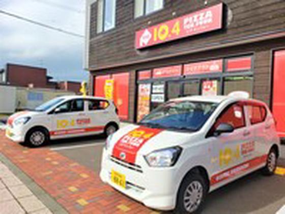 ピザテンフォー青森浪岡店のアルバイト写真