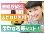 餃子の王将 463号バイパス所沢林店のアルバイト写真