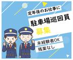 グランドオータ 888鳴海店(駐車場巡回員募集)「018」のアルバイト写真