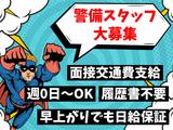 株式会社OKAMOTO/東京エリア05のアルバイト写真