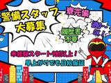 株式会社OKAMOTO/東京エリア02のアルバイト写真