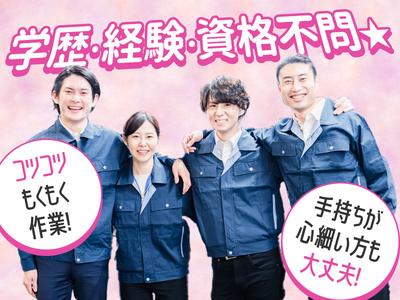 合同会社オオセパートナーズ(_129)のアルバイト写真