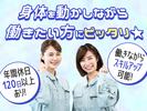 合同会社オオセパートナーズ(_129)のアルバイト写真