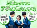 合同会社オオセパートナーズ(_129)のアルバイト写真