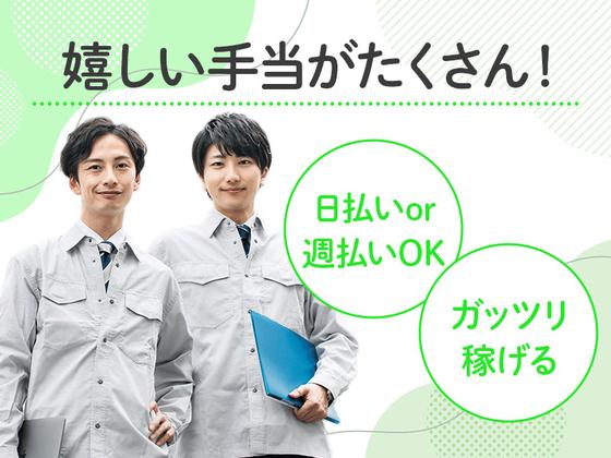 合同会社オオセパートナーズのアルバイト写真